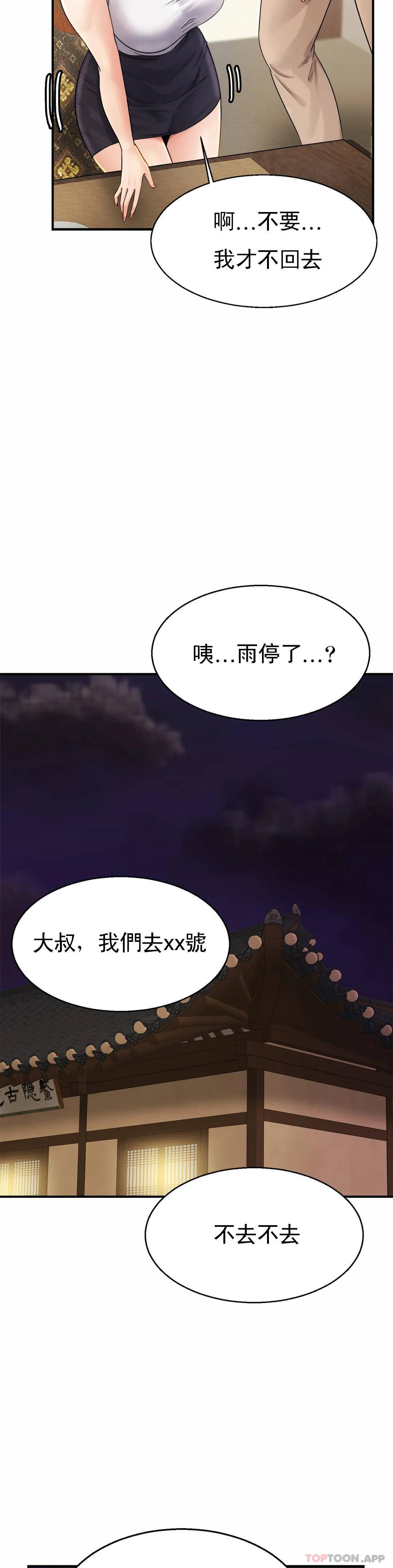 亲密的家庭第4话-真的去酒店