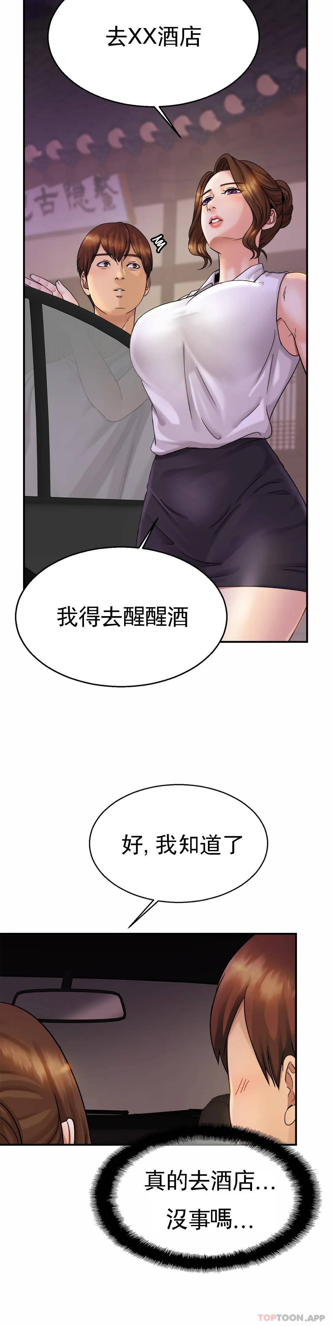 亲密的家庭第4话-真的去酒店