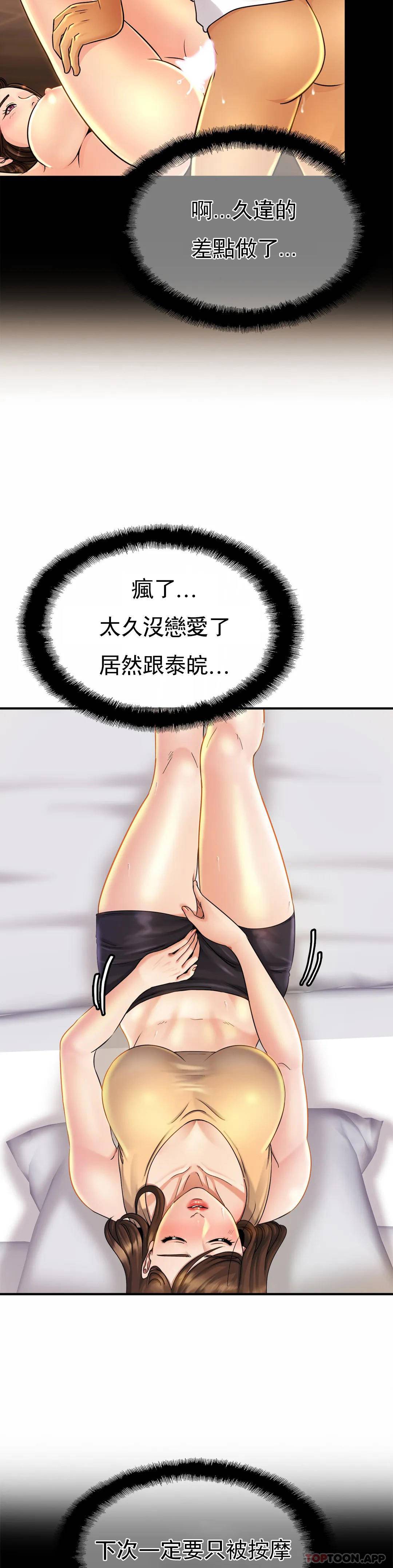 亲密的家庭第4话-真的去酒店