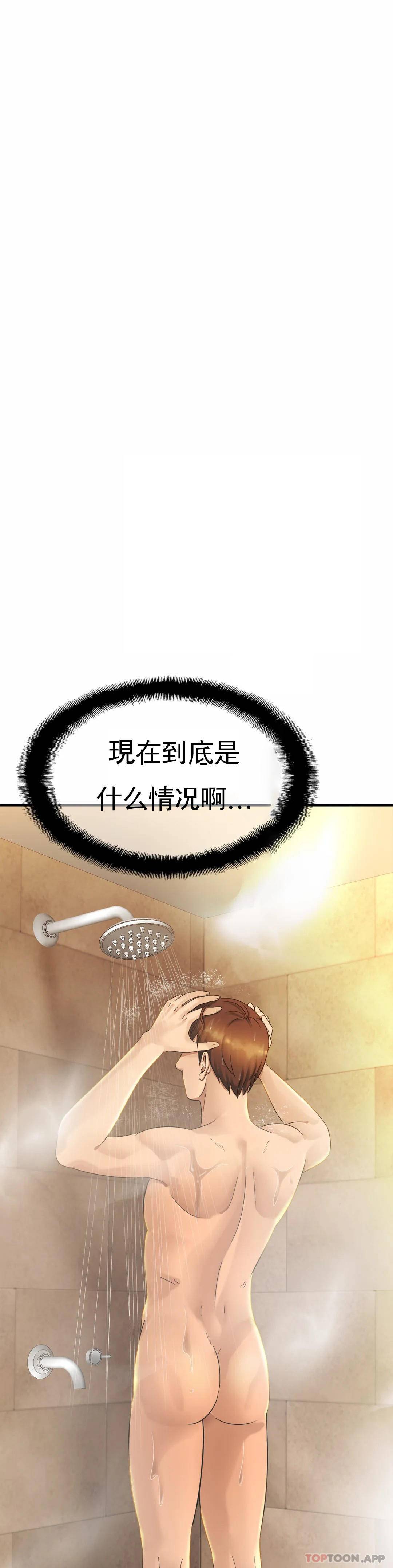 亲密的家庭第4话-真的去酒店
