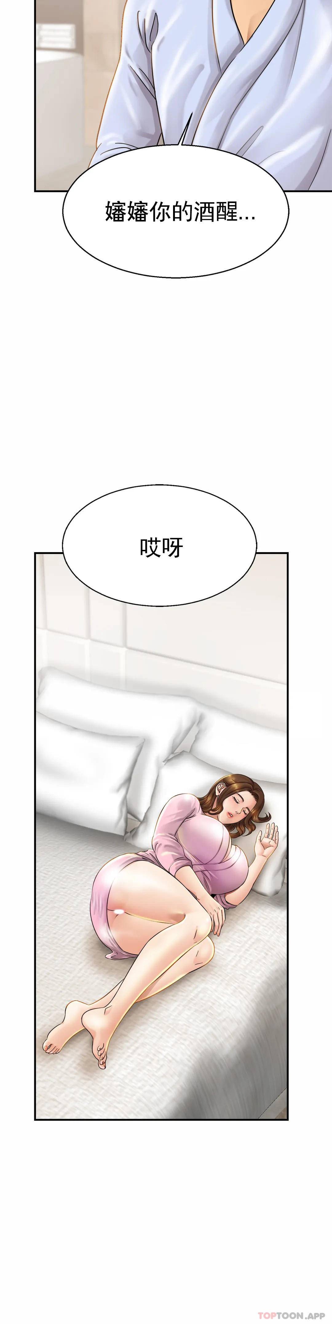 亲密的家庭第4话-真的去酒店