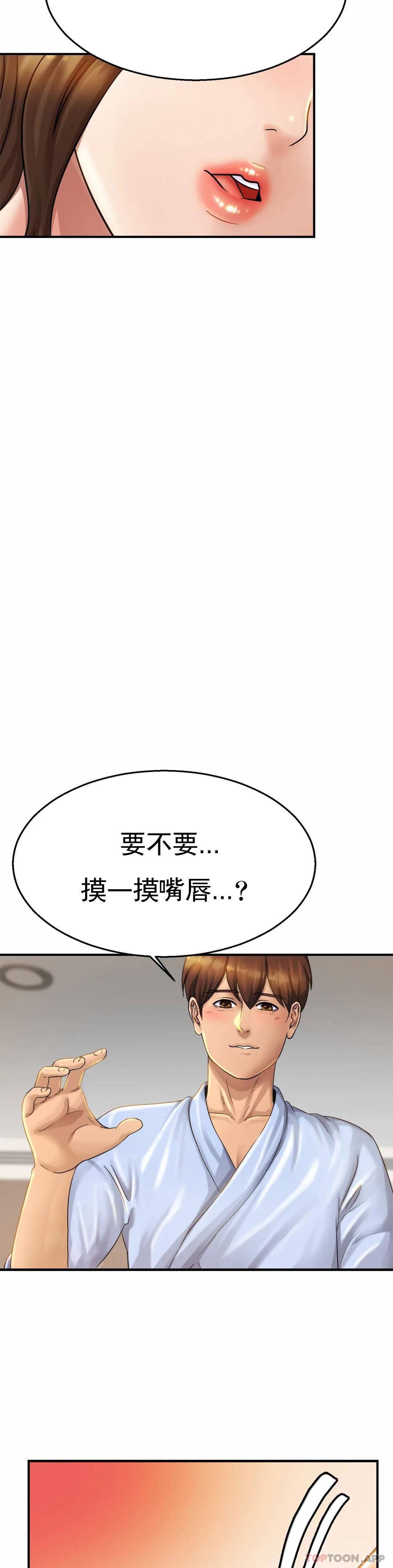 亲密的家庭第4话-真的去酒店