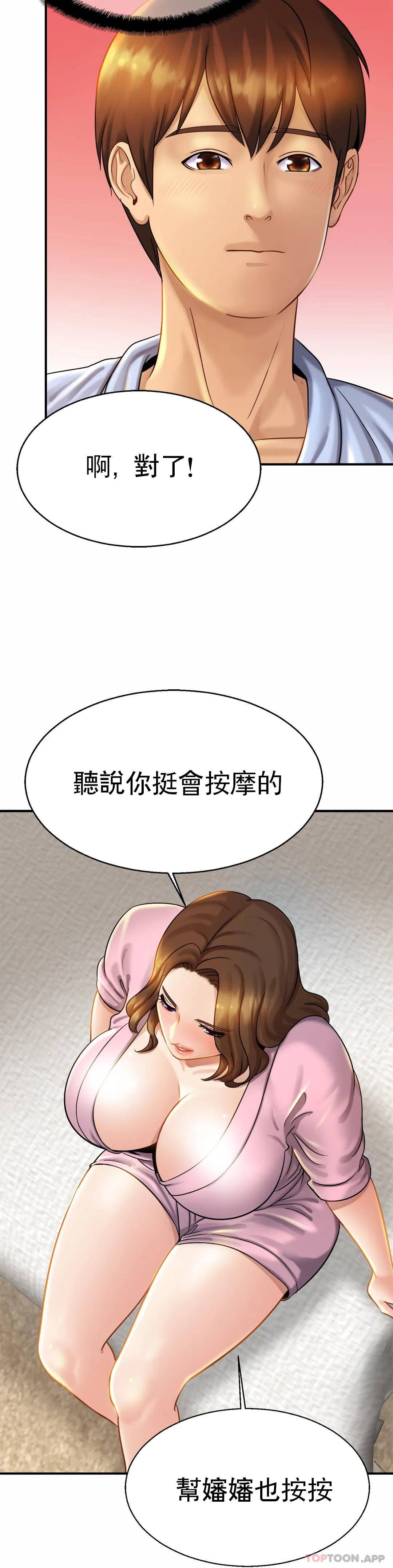 亲密的家庭第5话-前面也要摸一摸