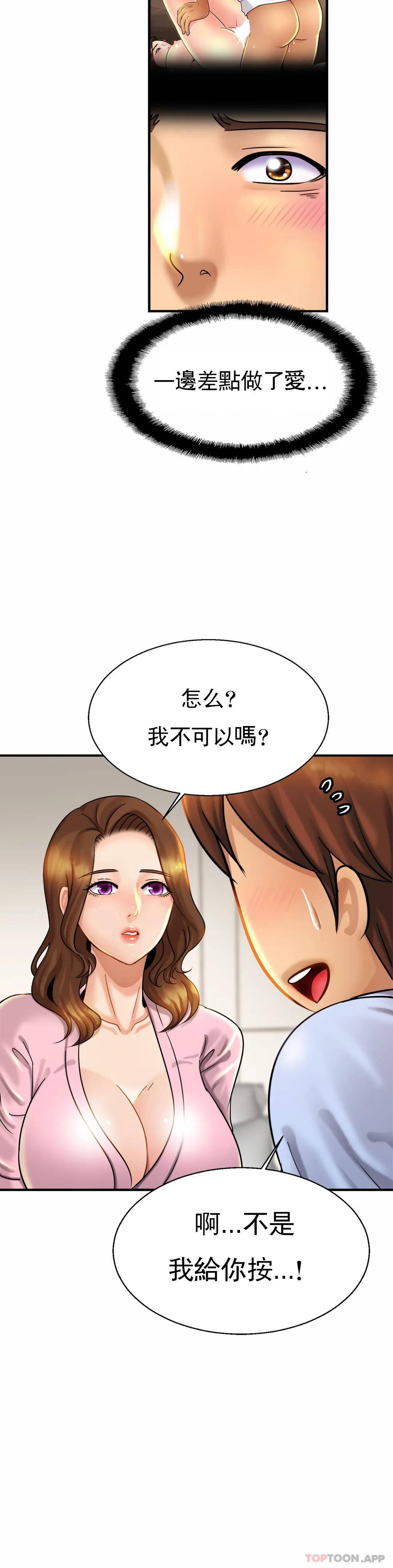 亲密的家庭第5话-前面也要摸一摸