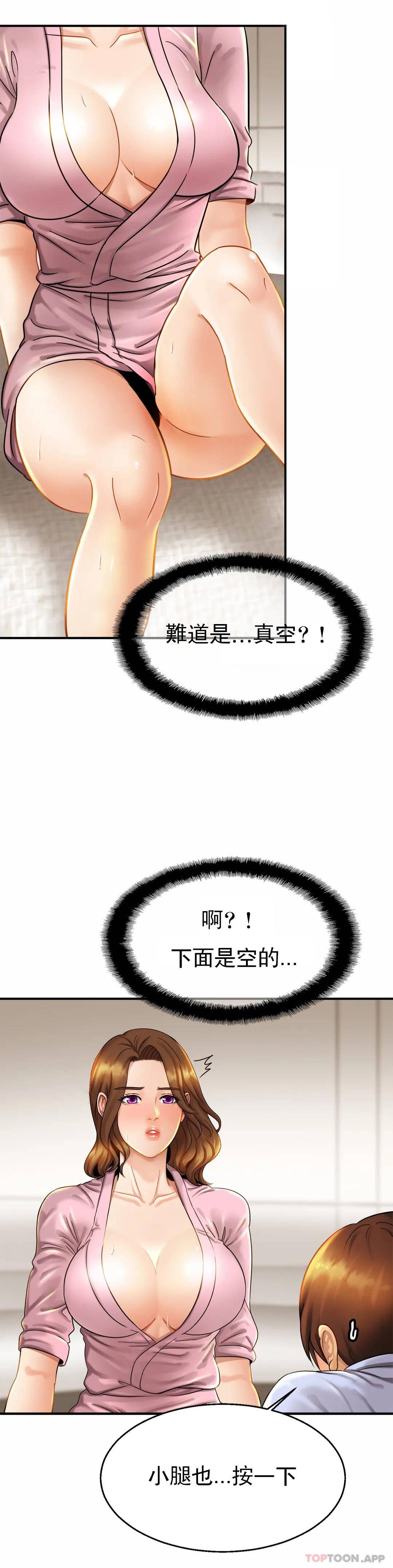 亲密的家庭第5话-前面也要摸一摸