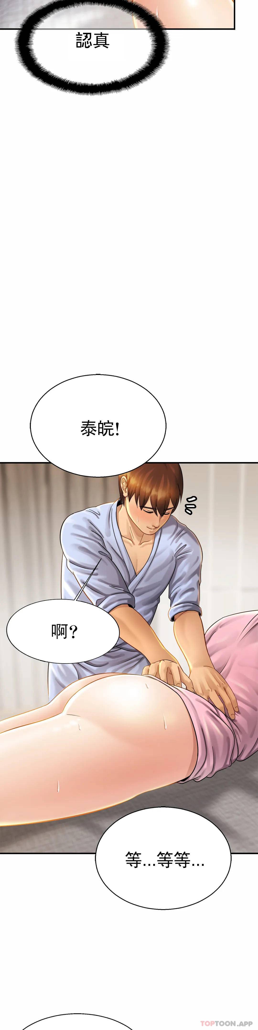 亲密的家庭第5话-前面也要摸一摸