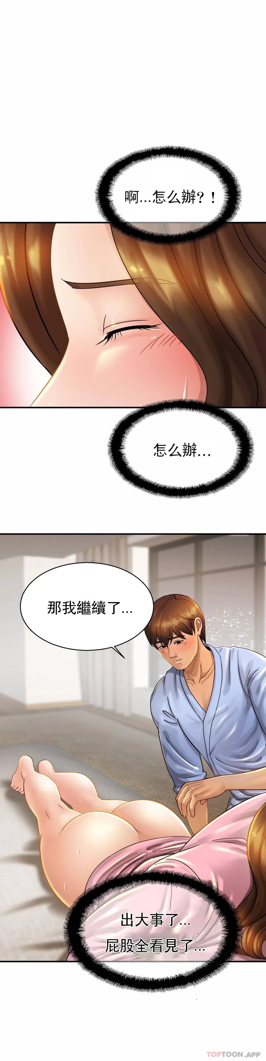 亲密的家庭第5话-前面也要摸一摸