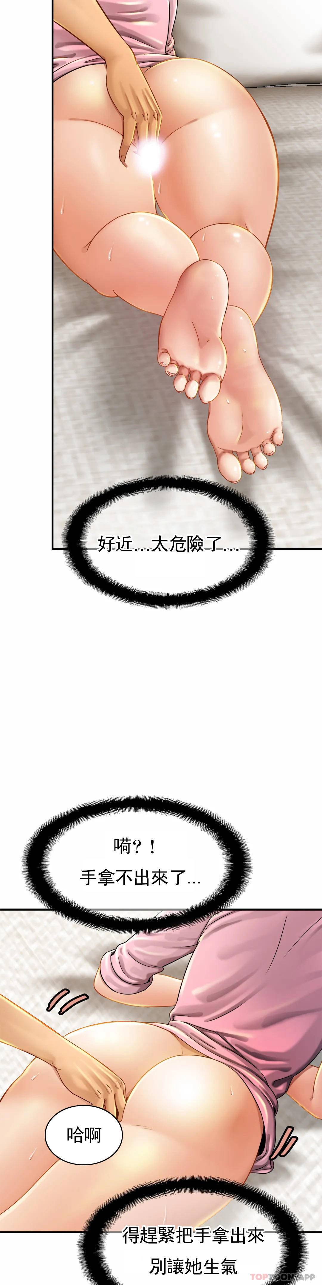亲密的家庭第5话-前面也要摸一摸