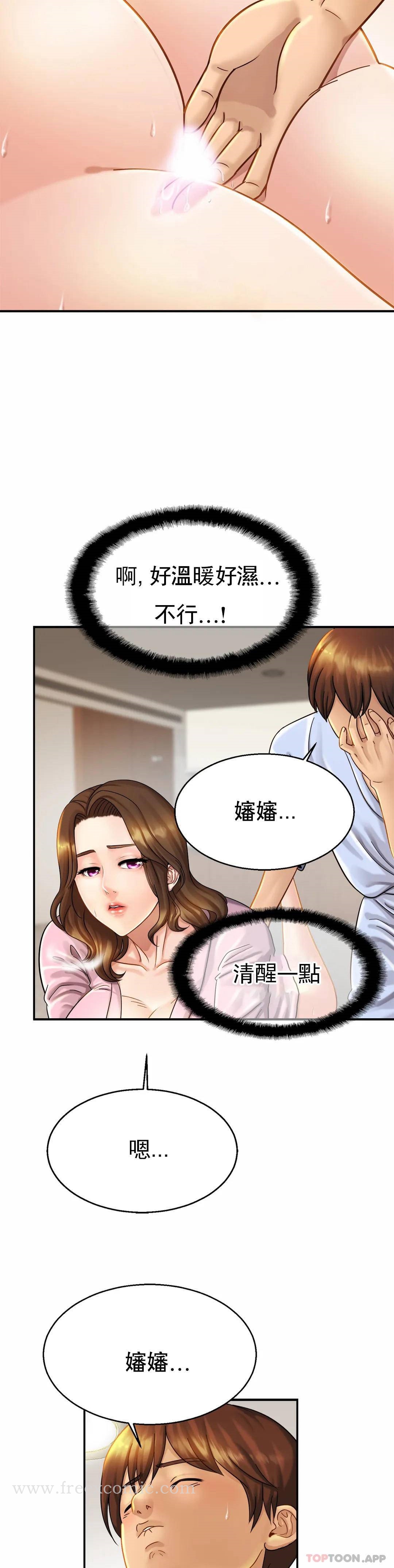 亲密的家庭第5话-前面也要摸一摸