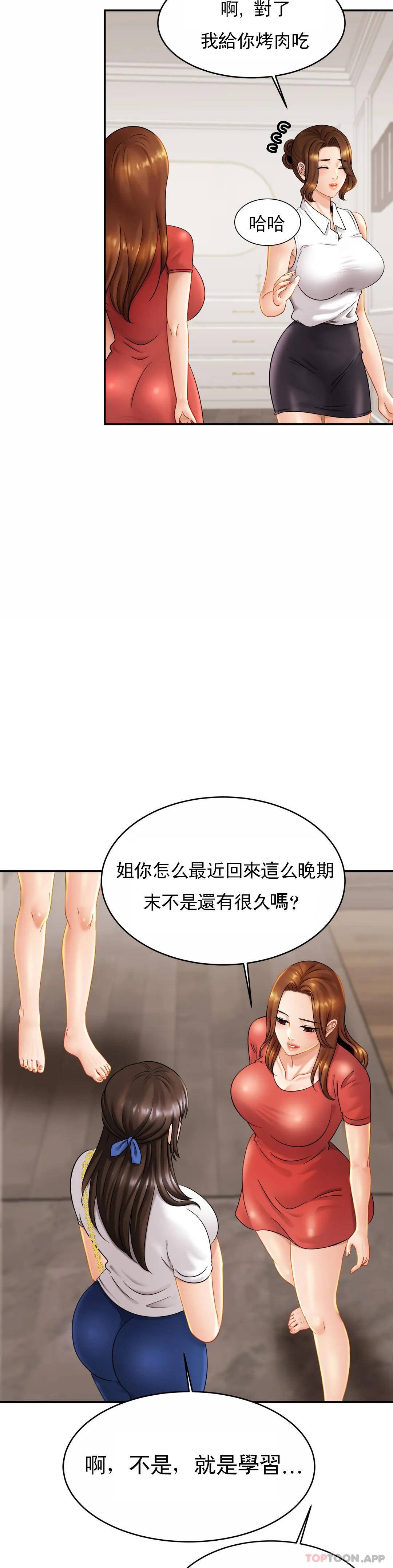 亲密的家庭第7话-娜静的男友?