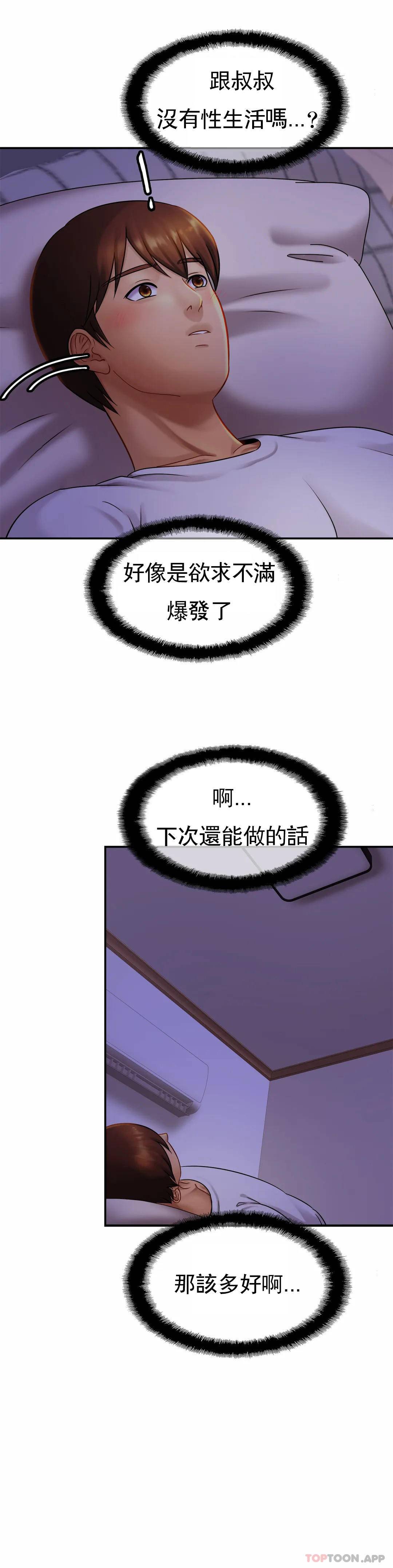 亲密的家庭第7话-娜静的男友?