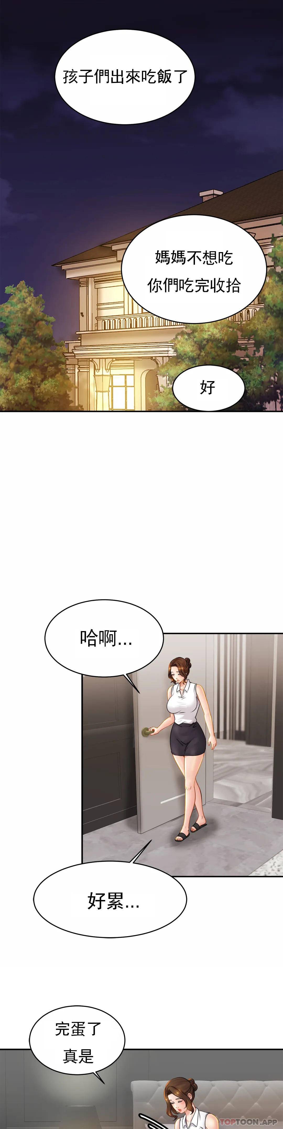 亲密的家庭第7话-娜静的男友?