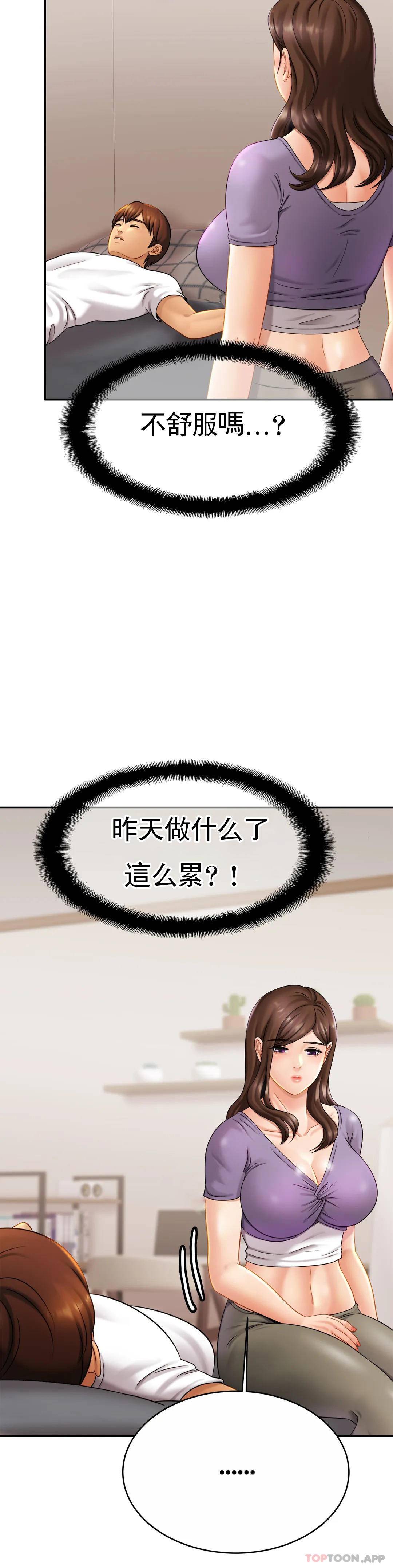 亲密的家庭第7话-娜静的男友?