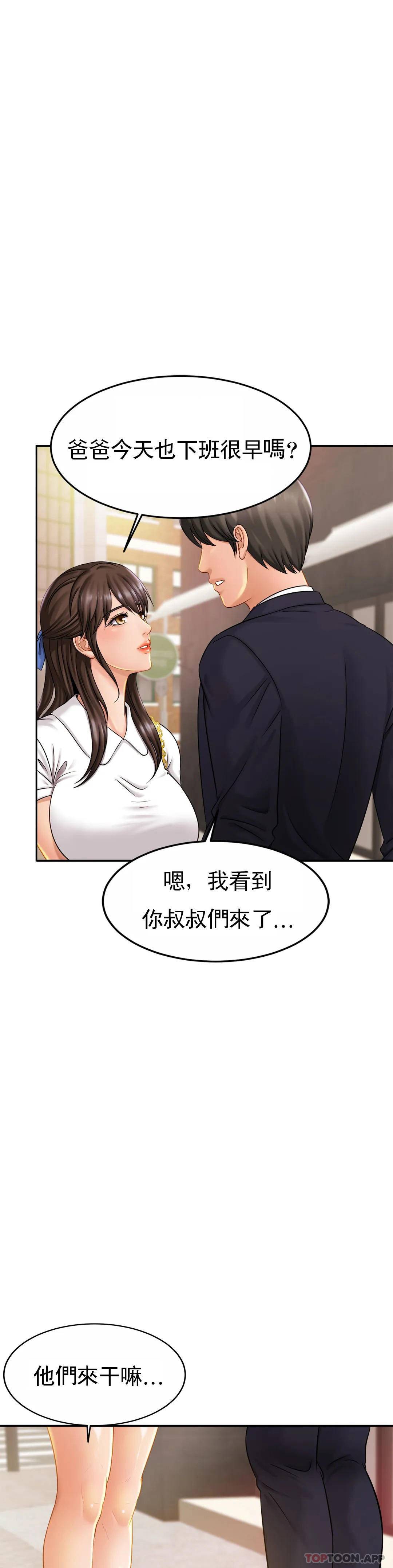 亲密的家庭第7话-娜静的男友?