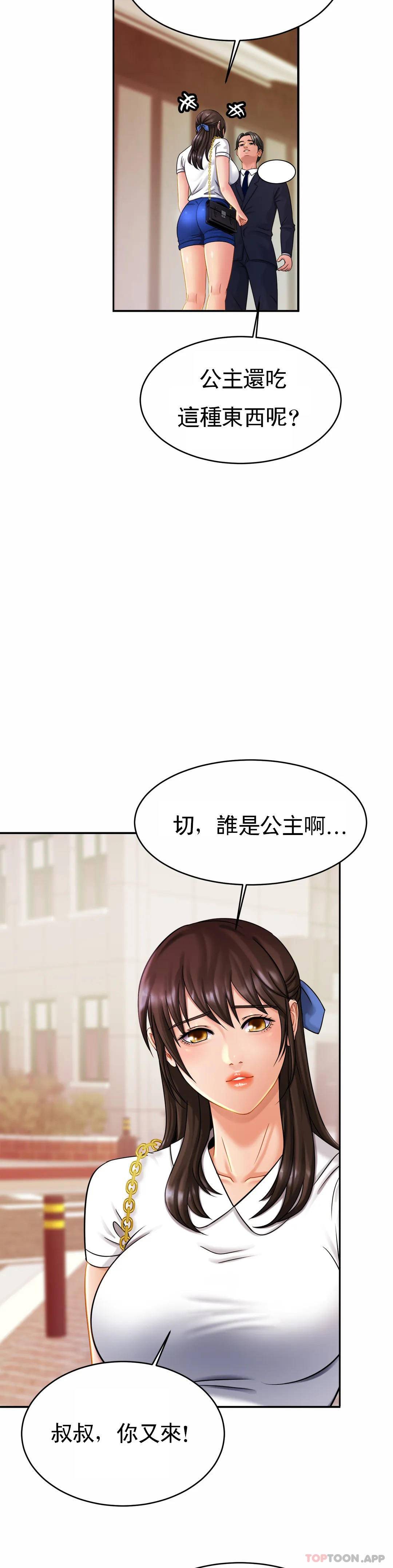 亲密的家庭第7话-娜静的男友?