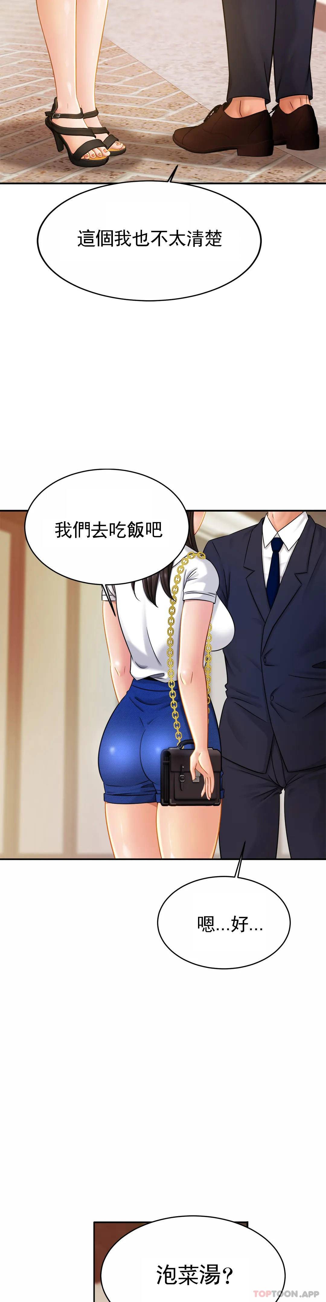 亲密的家庭第7话-娜静的男友?