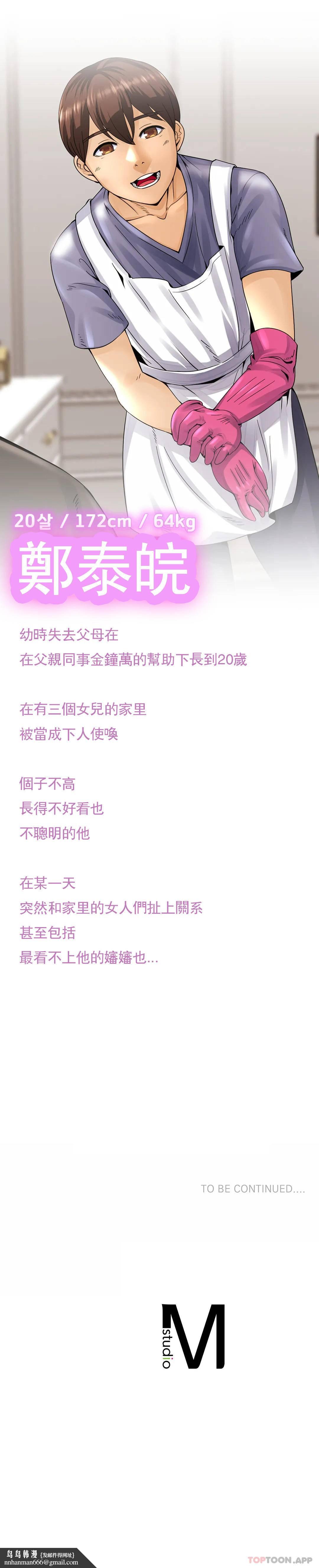 亲密的家庭第7话-娜静的男友?