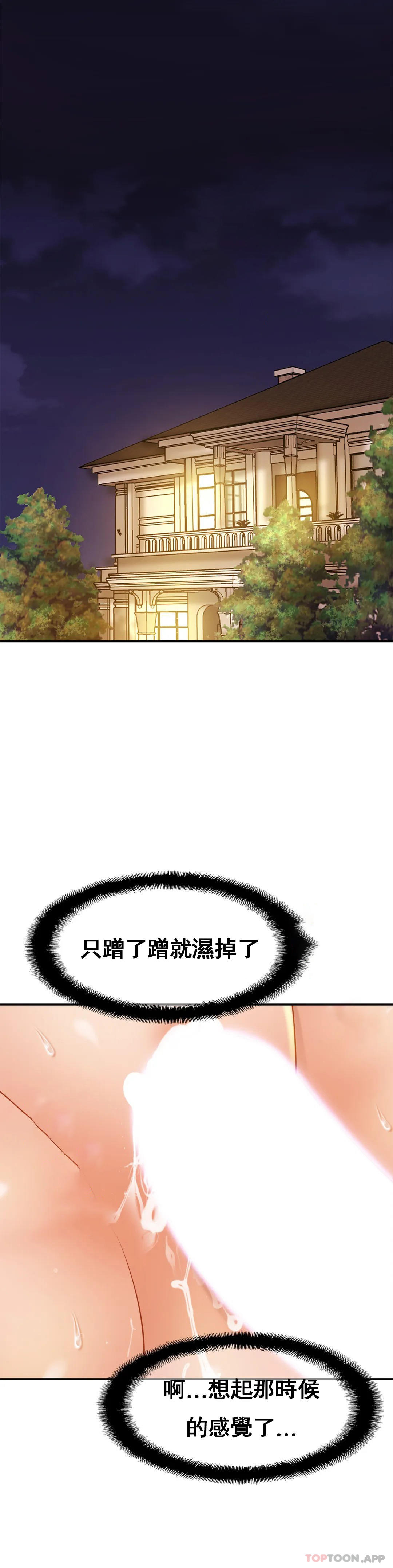亲密的家庭第9话-拜托...射在里面
