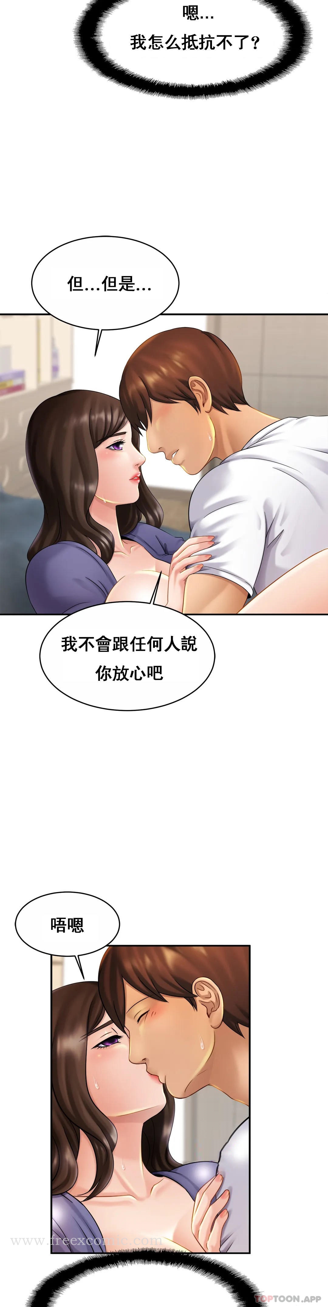 亲密的家庭第9话-拜托...射在里面