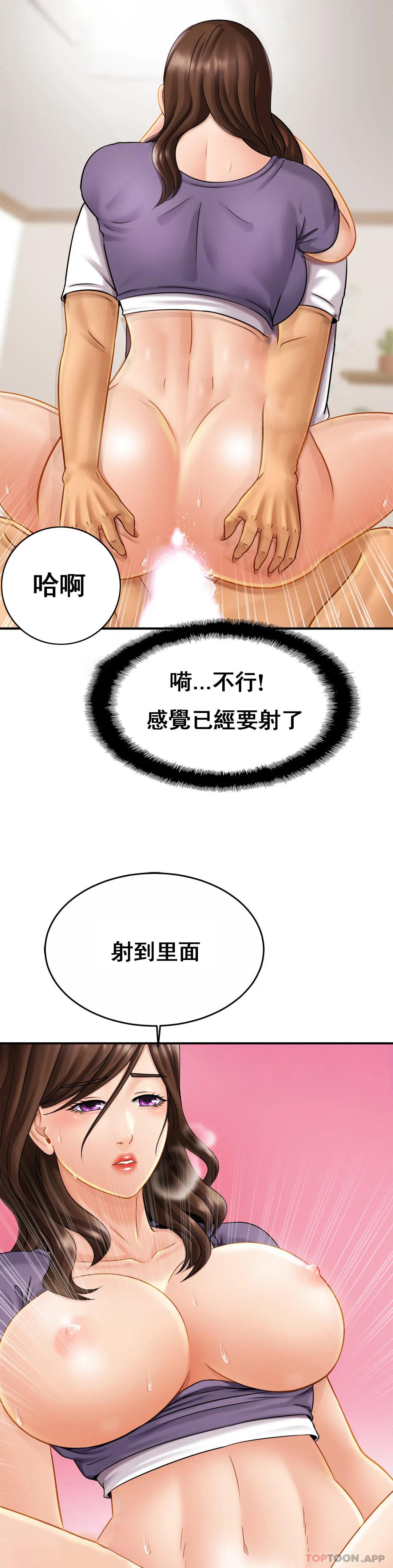 亲密的家庭第9话-拜托...射在里面