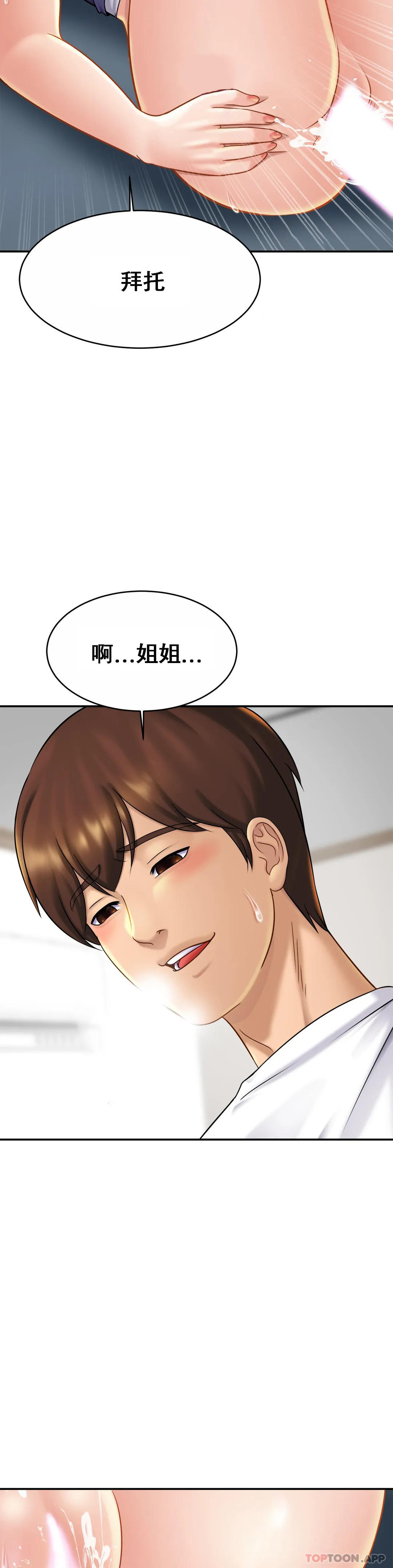 亲密的家庭第9话-拜托...射在里面