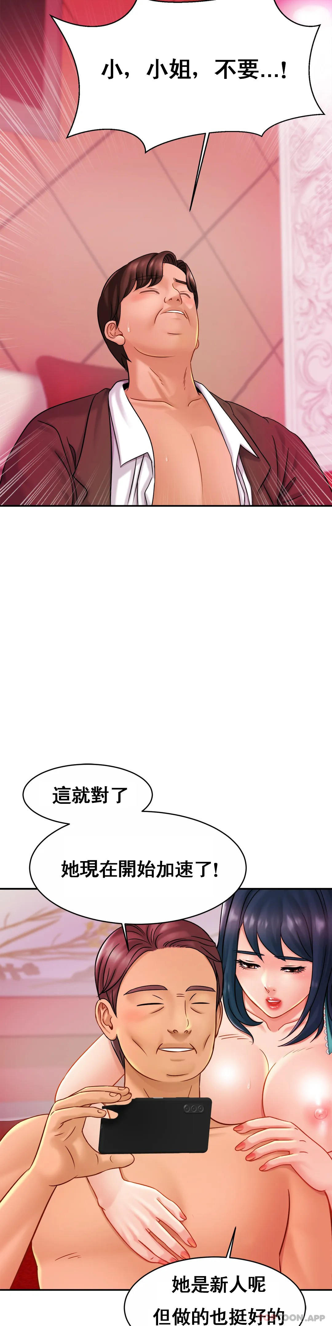 亲密的家庭第9话-拜托...射在里面