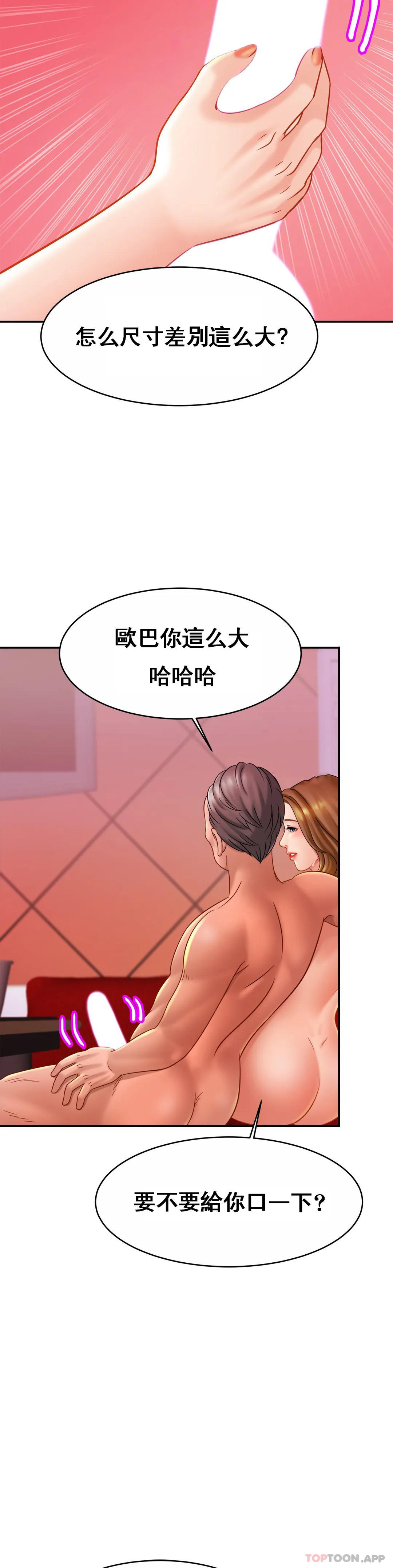 亲密的家庭第9话-拜托...射在里面