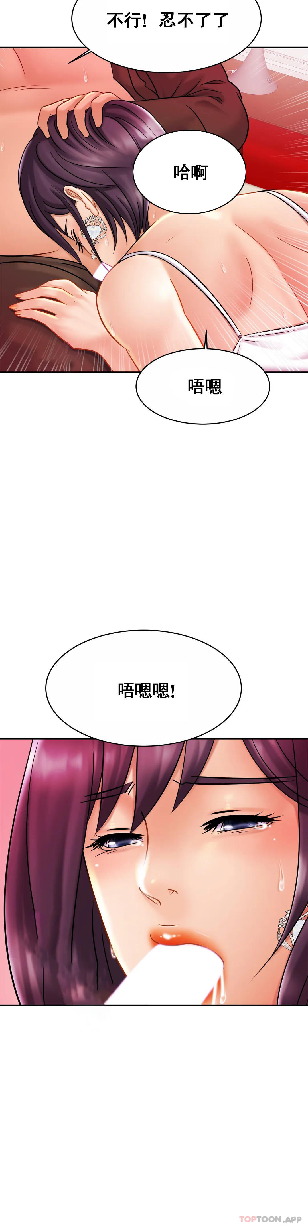 亲密的家庭第9话-拜托...射在里面
