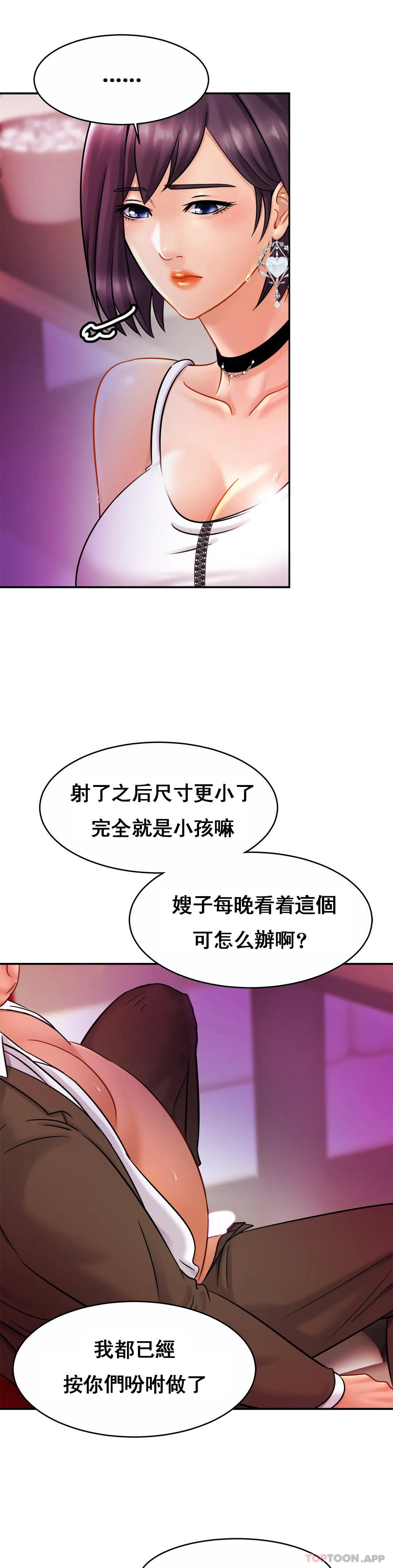 亲密的家庭第9话-拜托...射在里面