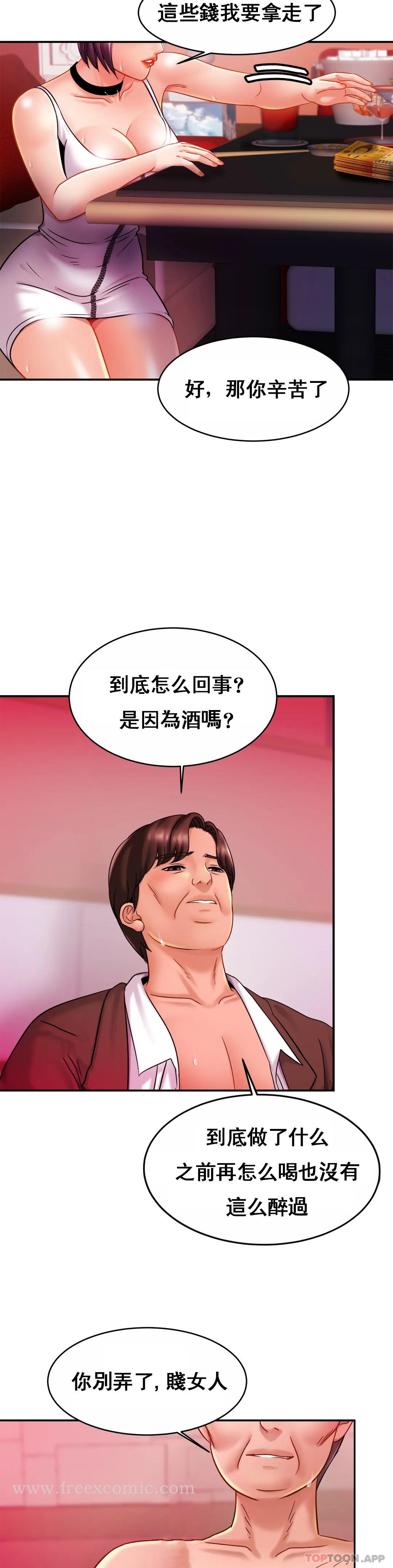 亲密的家庭第9话-拜托...射在里面