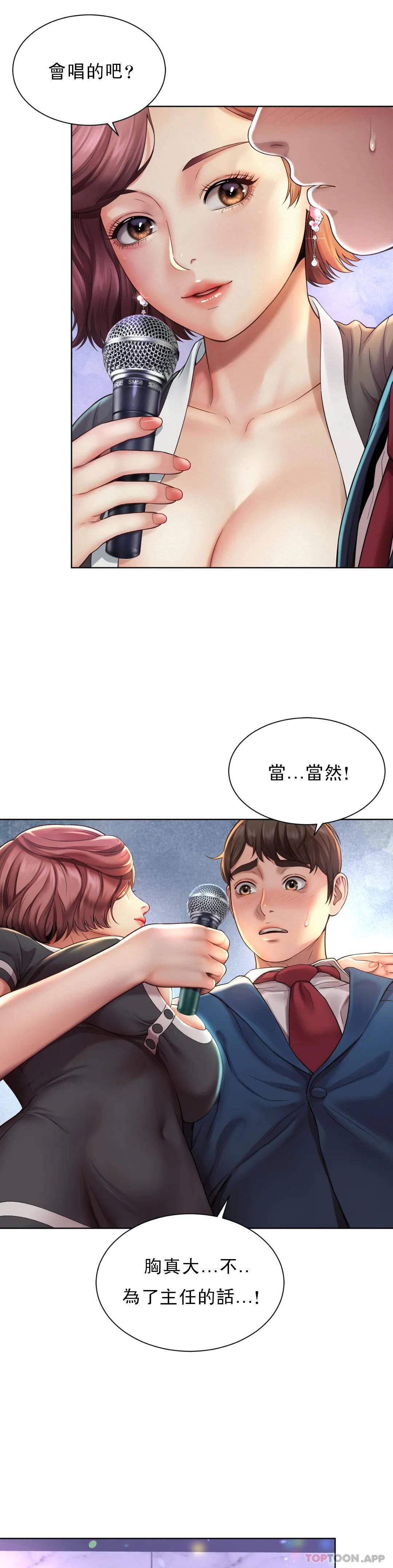 社內戀愛 - 第1话-女同学是顶头上司54.jpg
