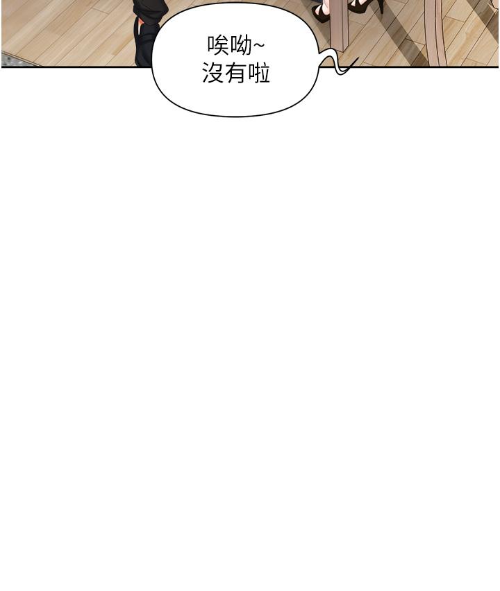 职场陷阱第8话-势必让你永生难忘