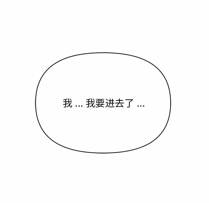 大學生活就從社團開始 - 第9话7.jpg,大學生活就從社團開始 - 第9话7,大學生活就從社團開始 - 第9话