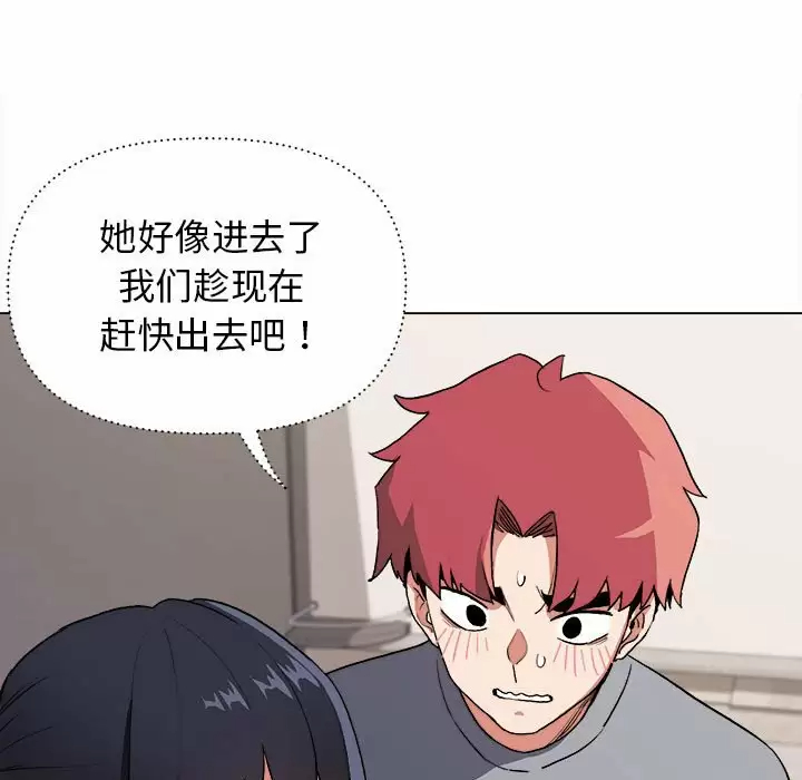大學生活就從社團開始 - 第9话19.jpg,大學生活就從社團開始 - 第9话19,大學生活就從社團開始 - 第9话