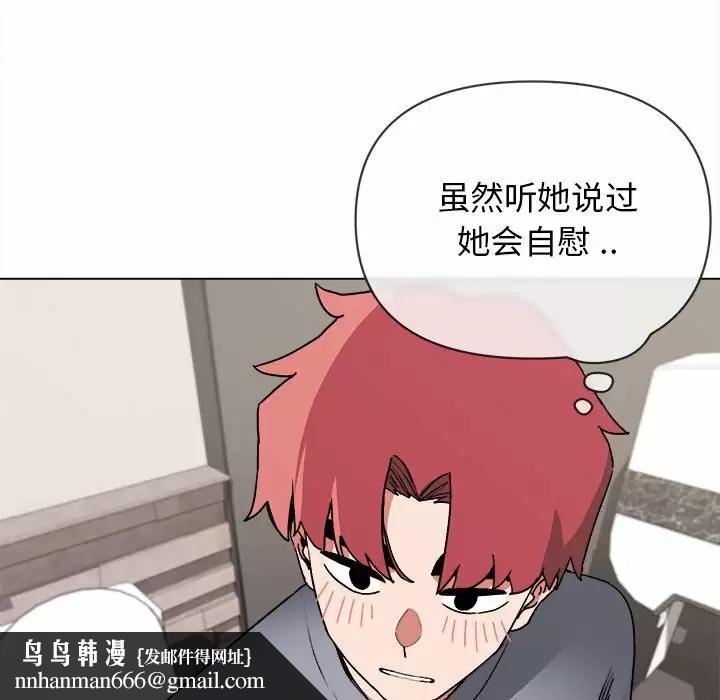 大学生活就从社团开始第9话