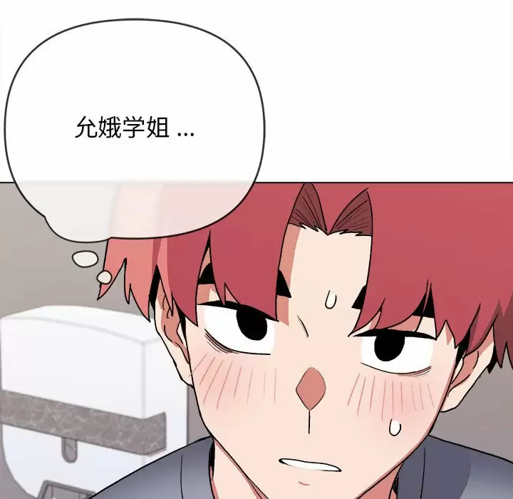 大學生活就從社團開始 - 第9话79.jpg,大學生活就從社團開始 - 第9话79,大學生活就從社團開始 - 第9话