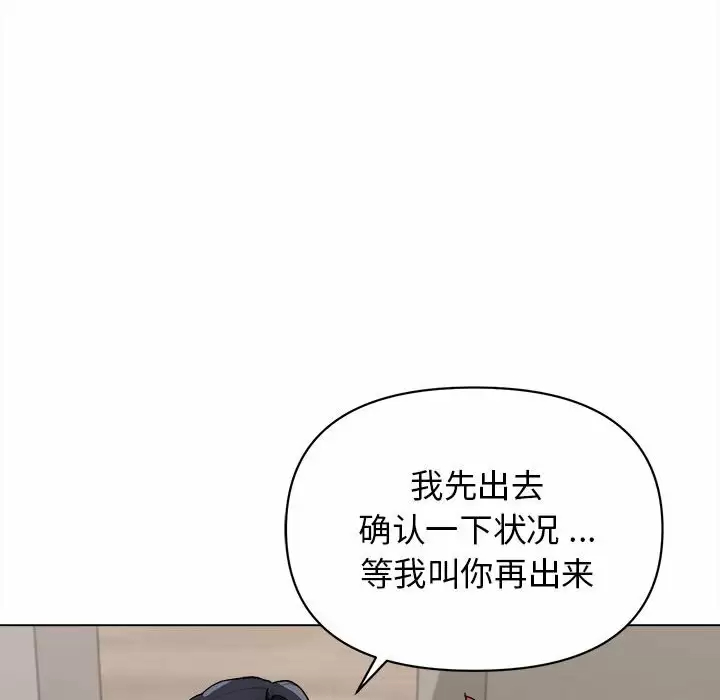 大學生活就從社團開始 - 第9话140.jpg,大學生活就從社團開始 - 第9话140,大學生活就從社團開始 - 第9话