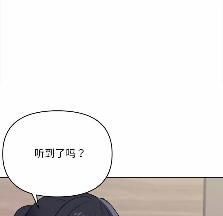 大学生活就从社团开始第9话