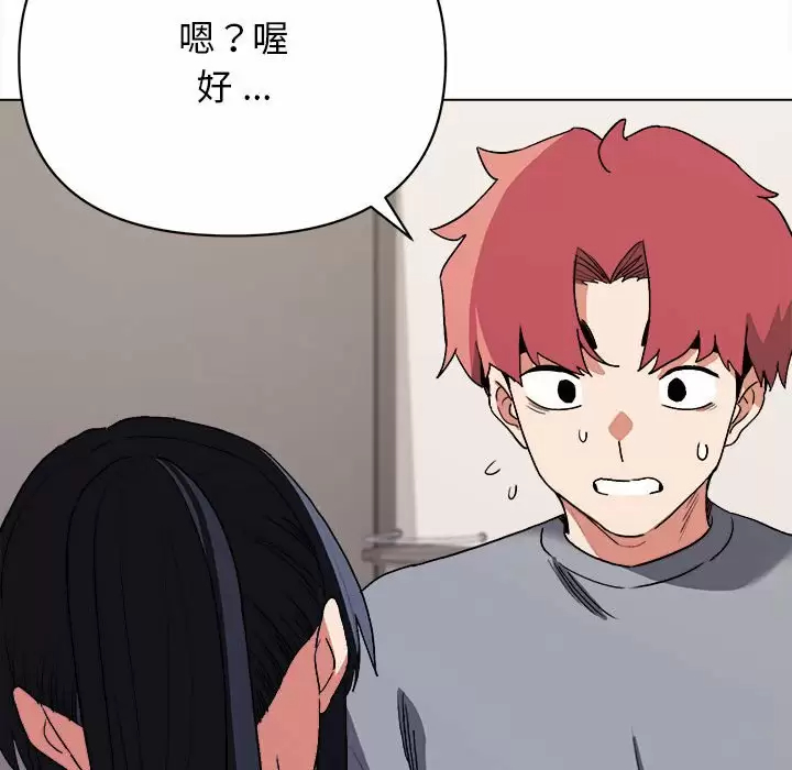 大學生活就從社團開始 - 第9话147.jpg,大學生活就從社團開始 - 第9话147,大學生活就從社團開始 - 第9话