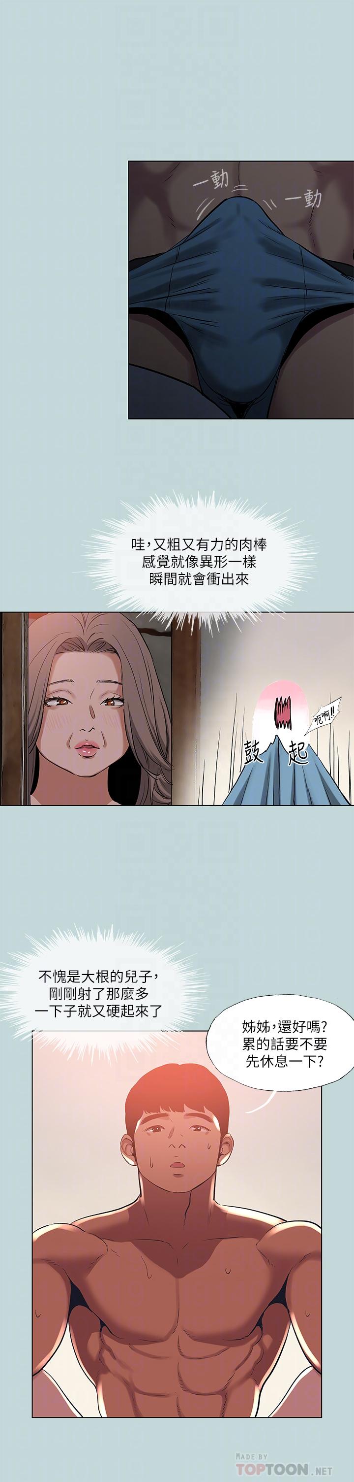纵夏夜之梦第89话-跟爸爸上过床的女人