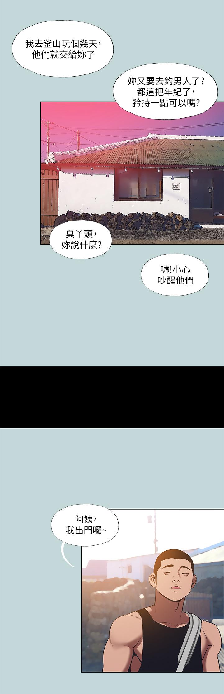 纵夏夜之梦第89话-跟爸爸上过床的女人