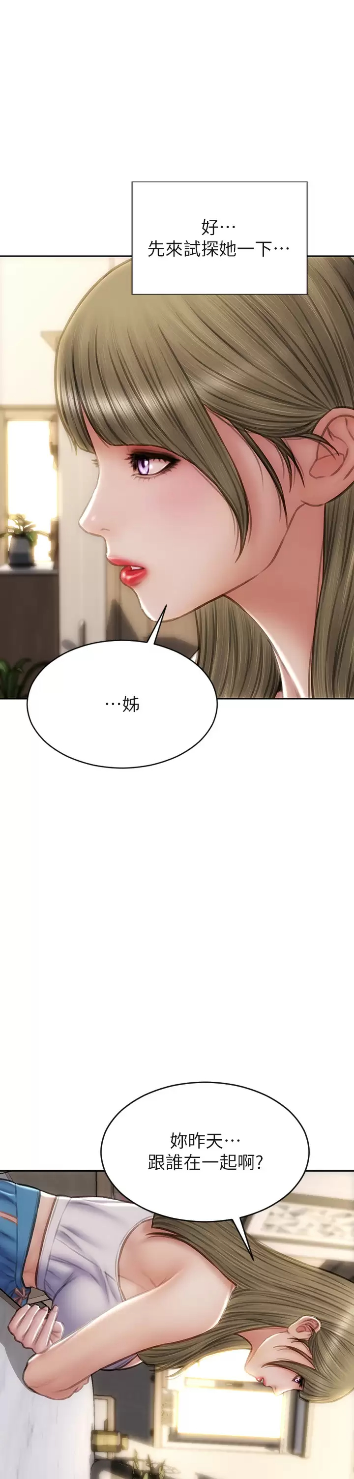 致命坏男人第55话-让美静变淫荡的方法