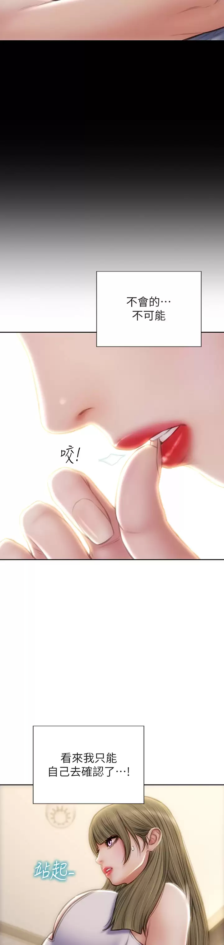 致命坏男人第55话-让美静变淫荡的方法