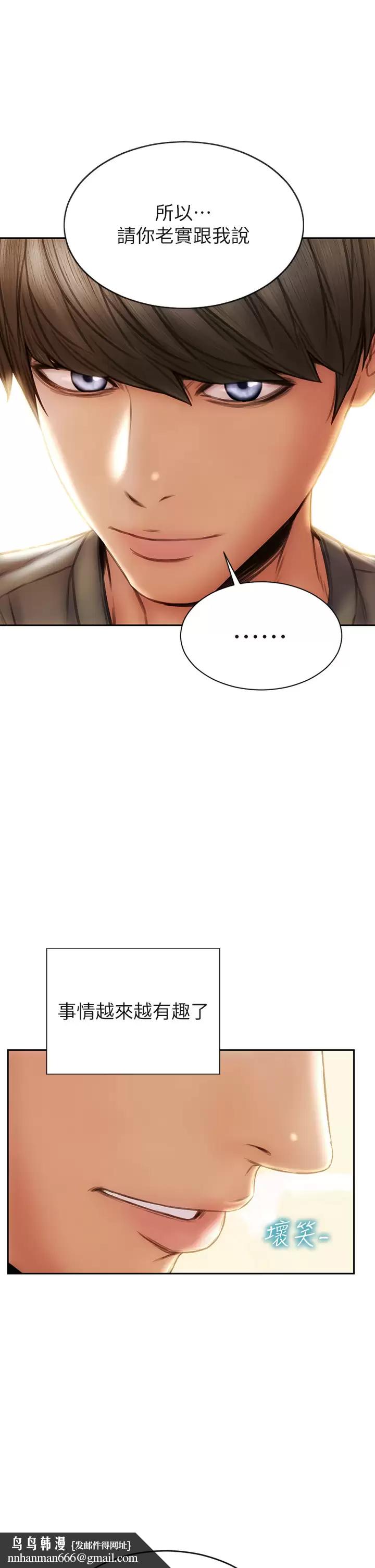 致命坏男人第55话-让美静变淫荡的方法