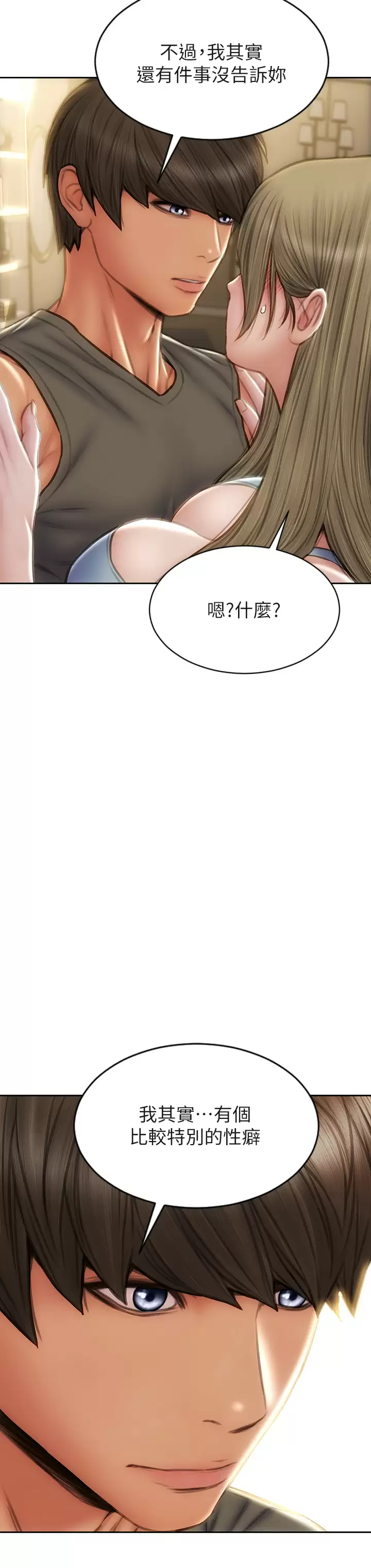致命坏男人第55话-让美静变淫荡的方法