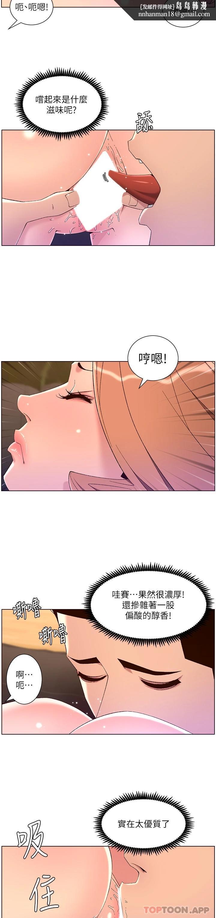 帝王App第46话-寂寞阿姨的Q弹粉鲍