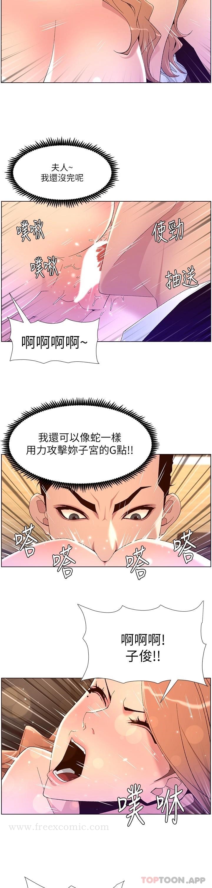 帝王App第46话-寂寞阿姨的Q弹粉鲍