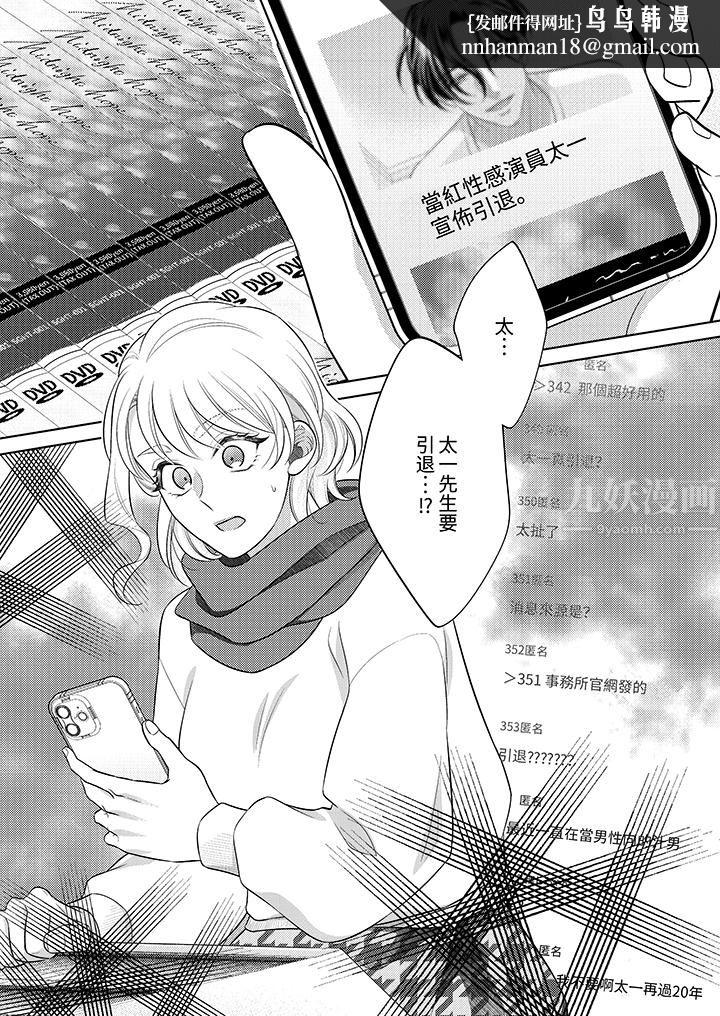 想不想体验专业的性爱?~甜蜜多汁的进攻弄到妳想要第22话