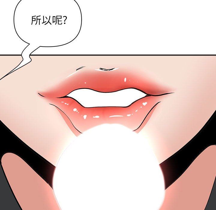 我老公是双胞胎第34话