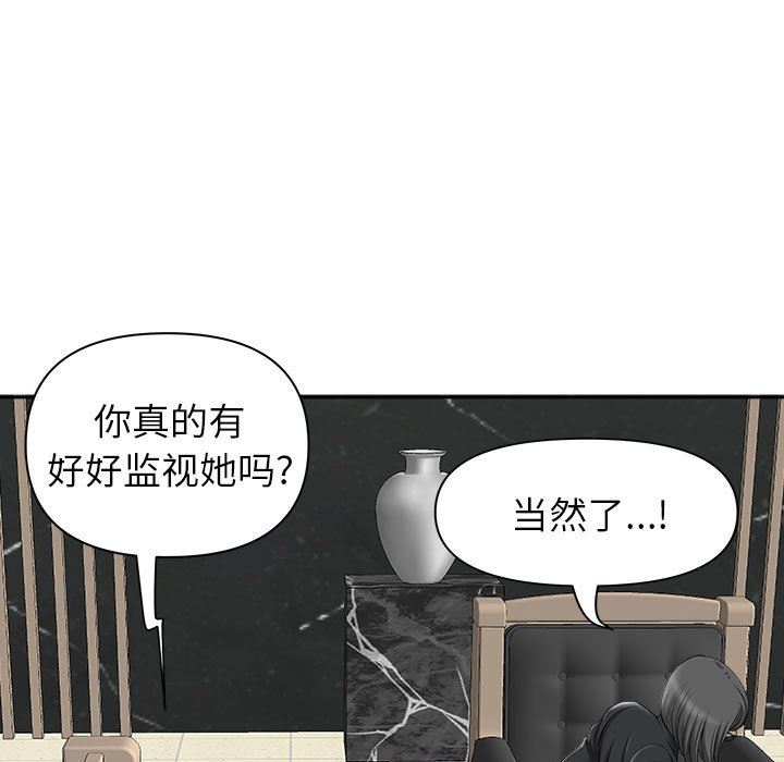 我老公是双胞胎第34话
